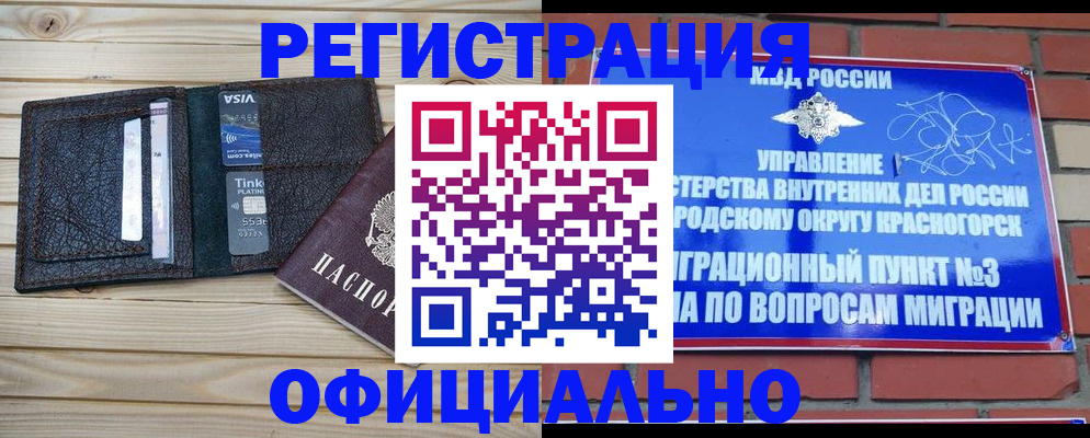 купить прописку в Окуловке