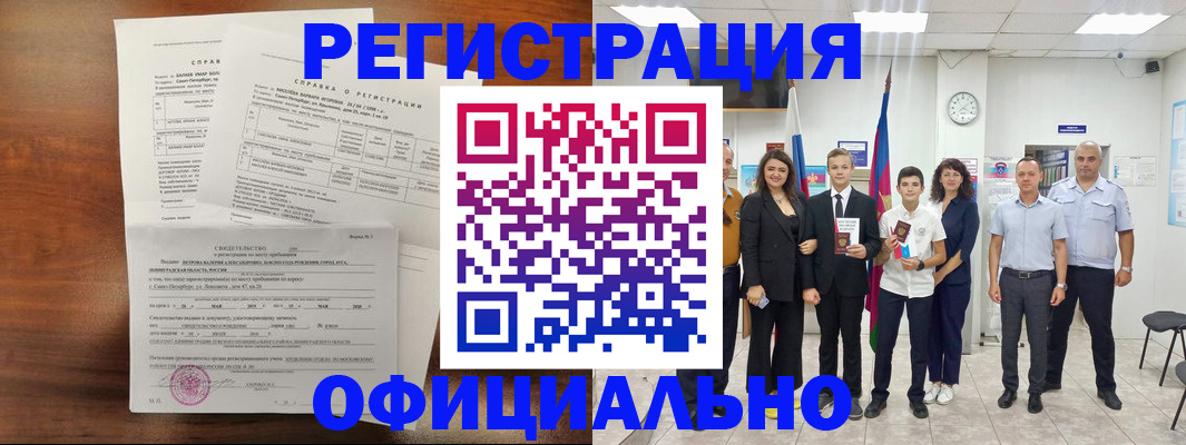 временная регистрация госуслуги в Окуловке