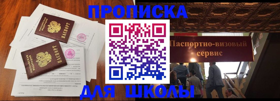 временная регистрация недорого в Окуловке