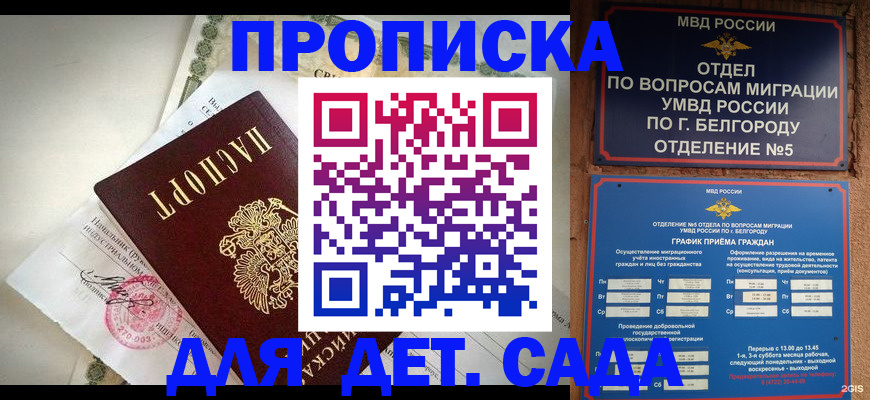 временная регистрация адрес в Окуловке