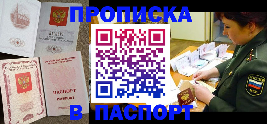 прописка иностранных граждан в Окуловке