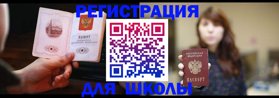 прописка паспорт в Окуловке