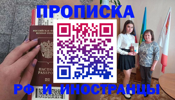 регистрация в Окуловке