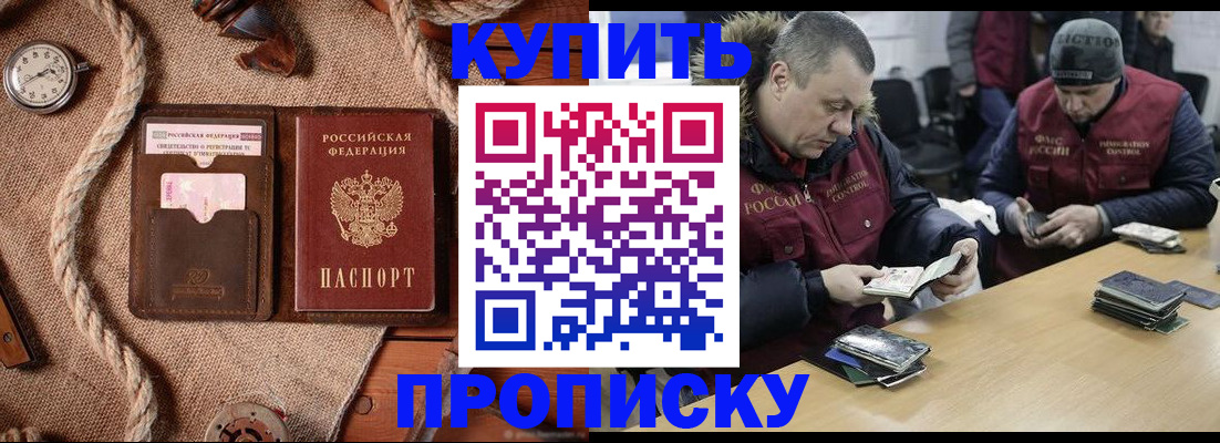 прописка иностранных граждан в Окуловке