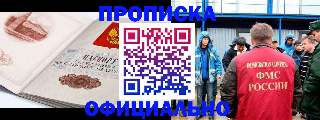 прописка в квартире в Окуловке