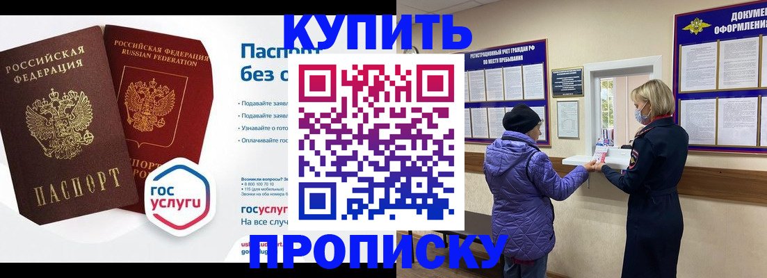 временная регистрация для школы в Окуловке