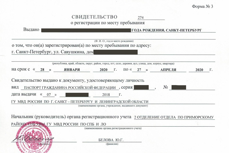 временная регистрация в Окуловке временная регистрация в Окуловке